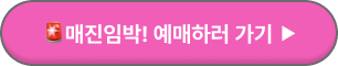 서울 재즈 페스티벌 예매