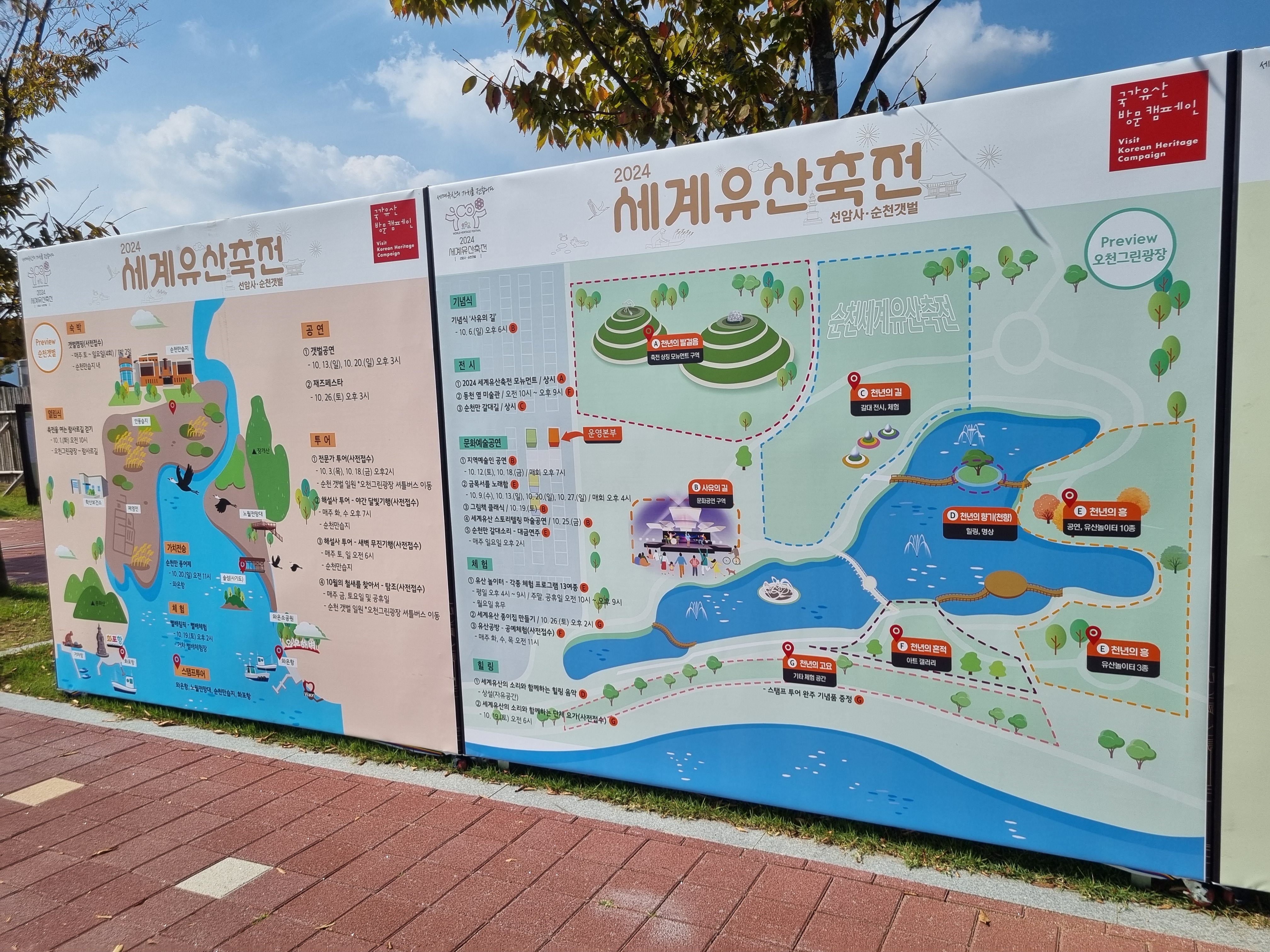 순천만습지
