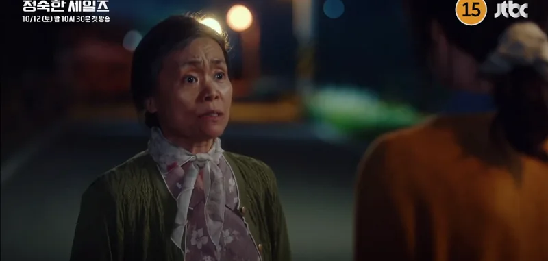 정숙한 세일즈에서 이복순 역을 맡은 강애심