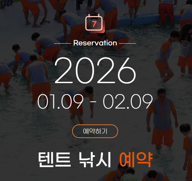 강원도 평창 송어축제