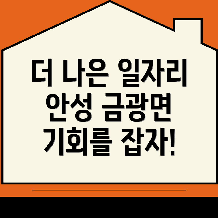 공공일자리