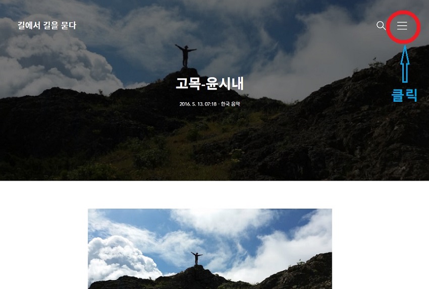 컴퓨터에서 구글검색으로 티스토리 블로그 찾아가기