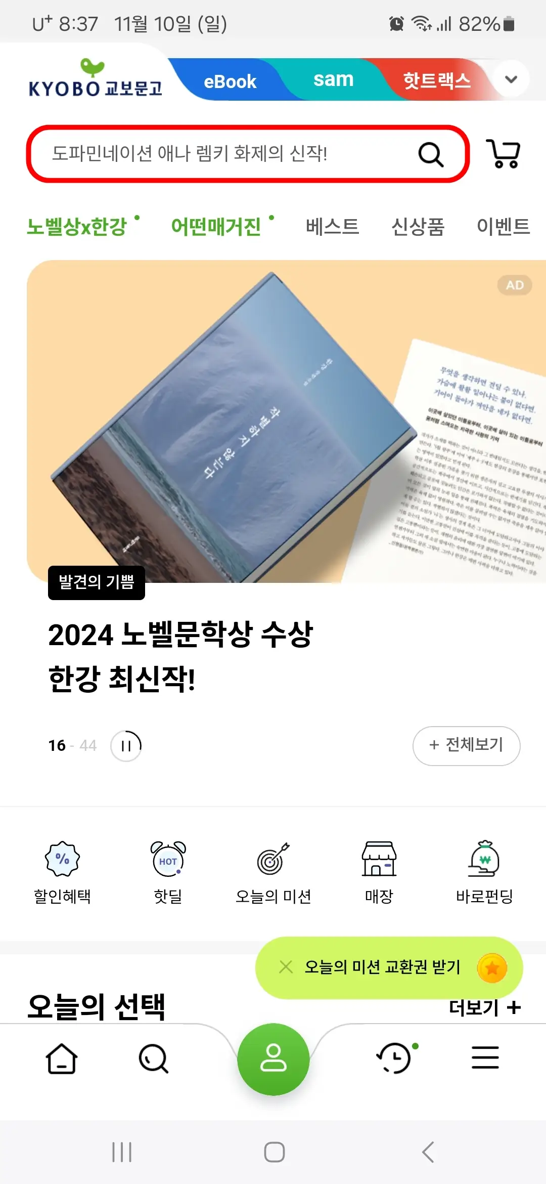 검색창