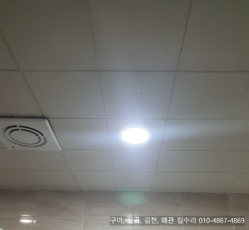 구미, 칠곡, 김천, 왜관_방등, 거실등, 주방등, LED 램프 교체