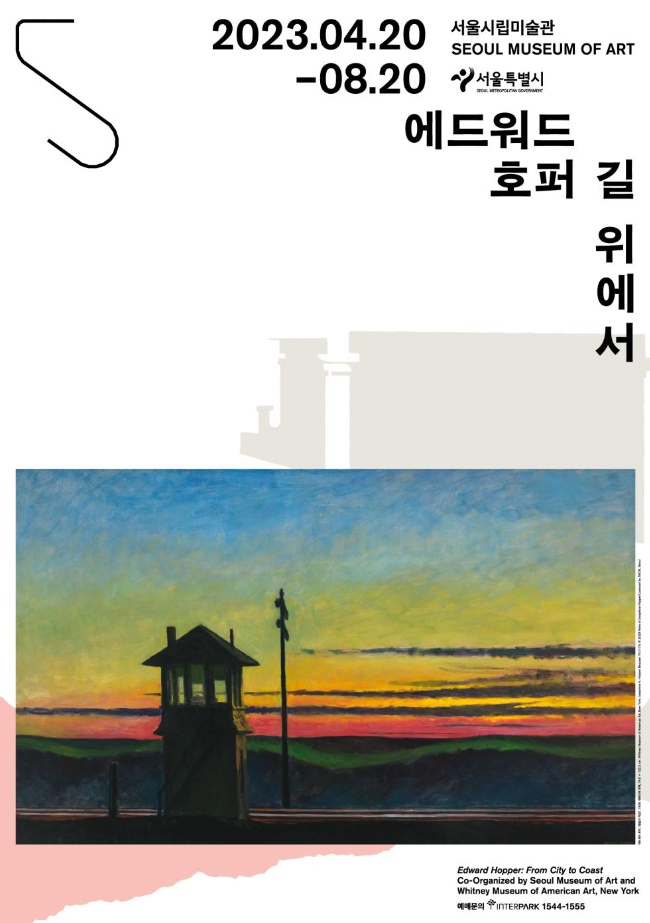 에드워드호퍼-길위에서