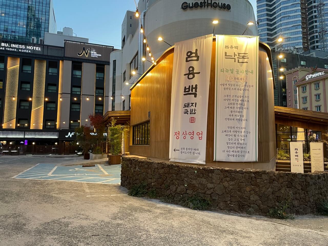 생방송투데이 돼지국밥 부산 해운대