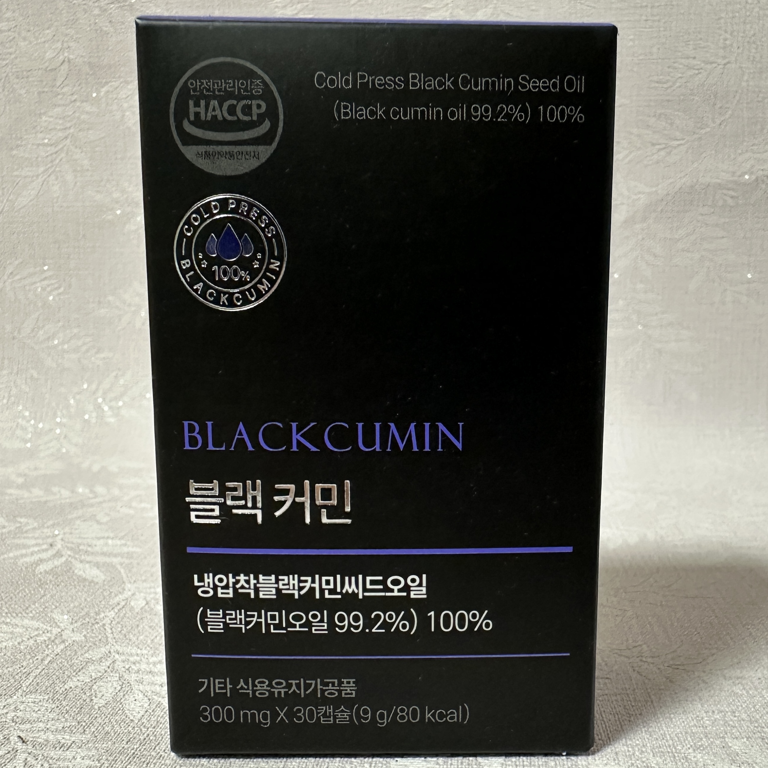 블랙커민_오일