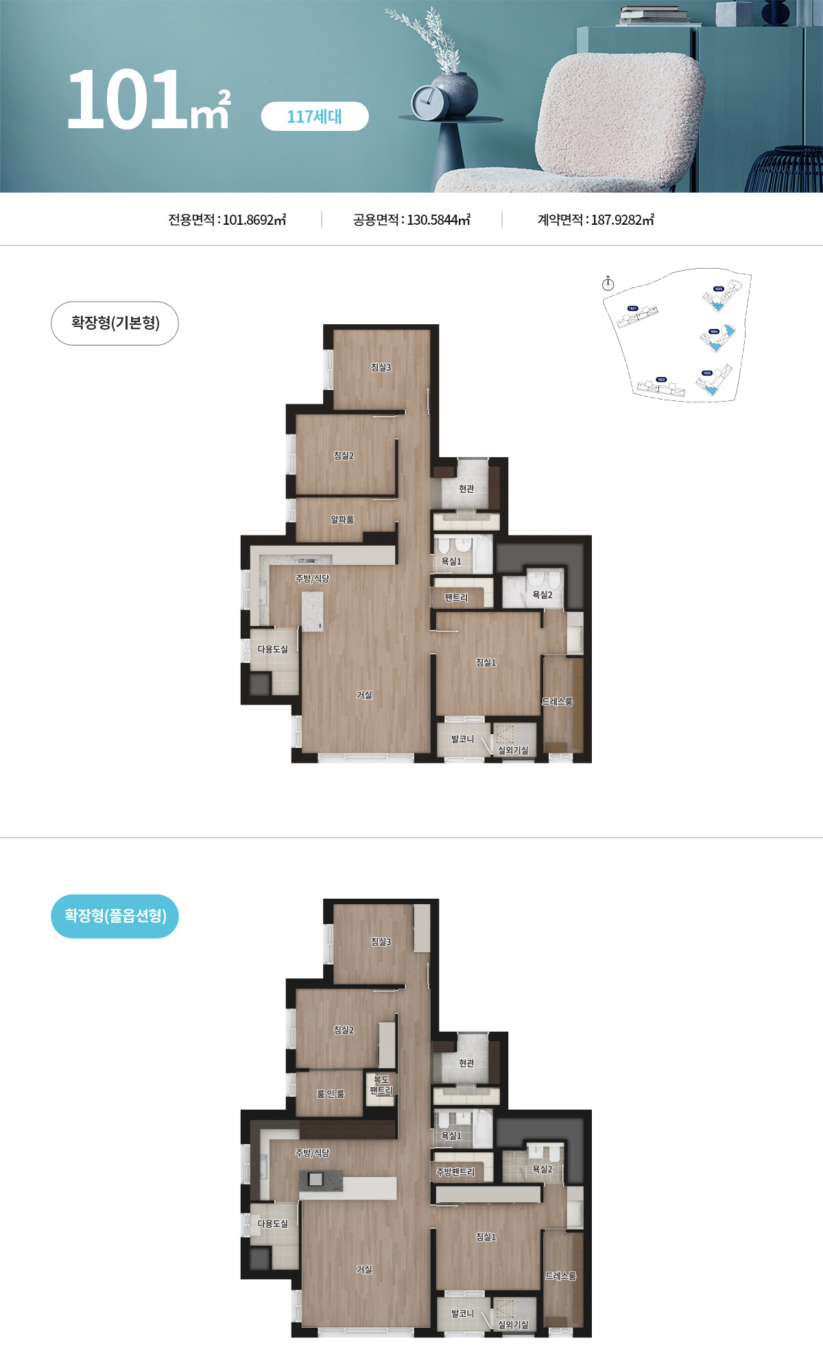 전주 에코시티 더샵 4차 청약 신청 방법