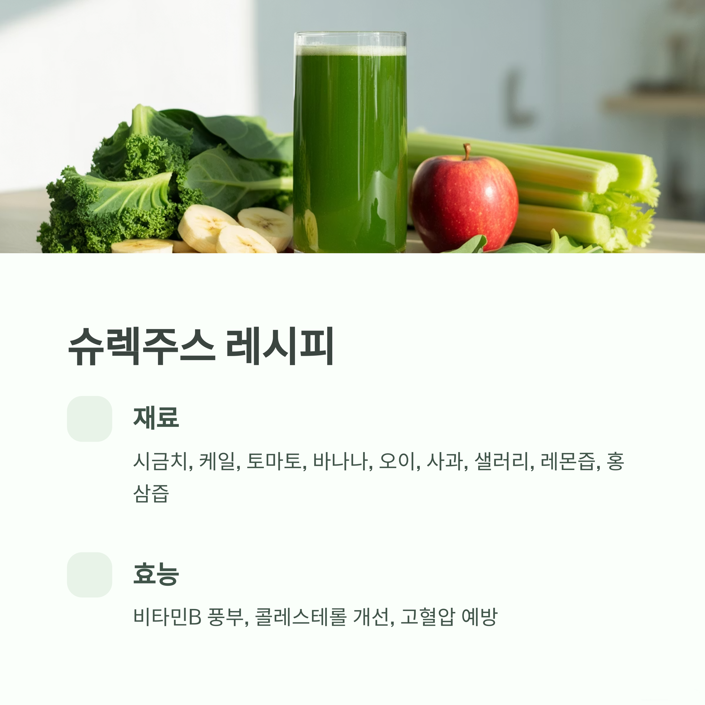 추천 디톡스 주스 레시피 3가지