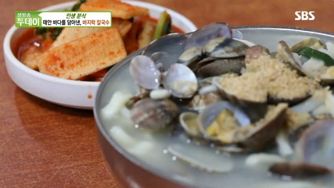 6시내고향 태안서부시장 바지락칼국수와 총각김치