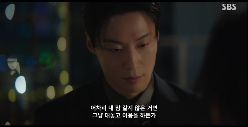 SBS 멋진 신세계 공식 홈페이지 자료 123