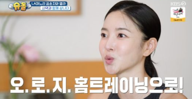 김윤지가 인스타그램에서 일상과 다이어트 근황을 공유하는 모습