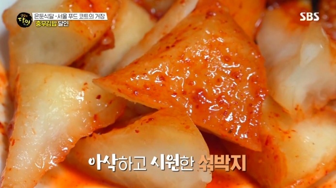섞박지