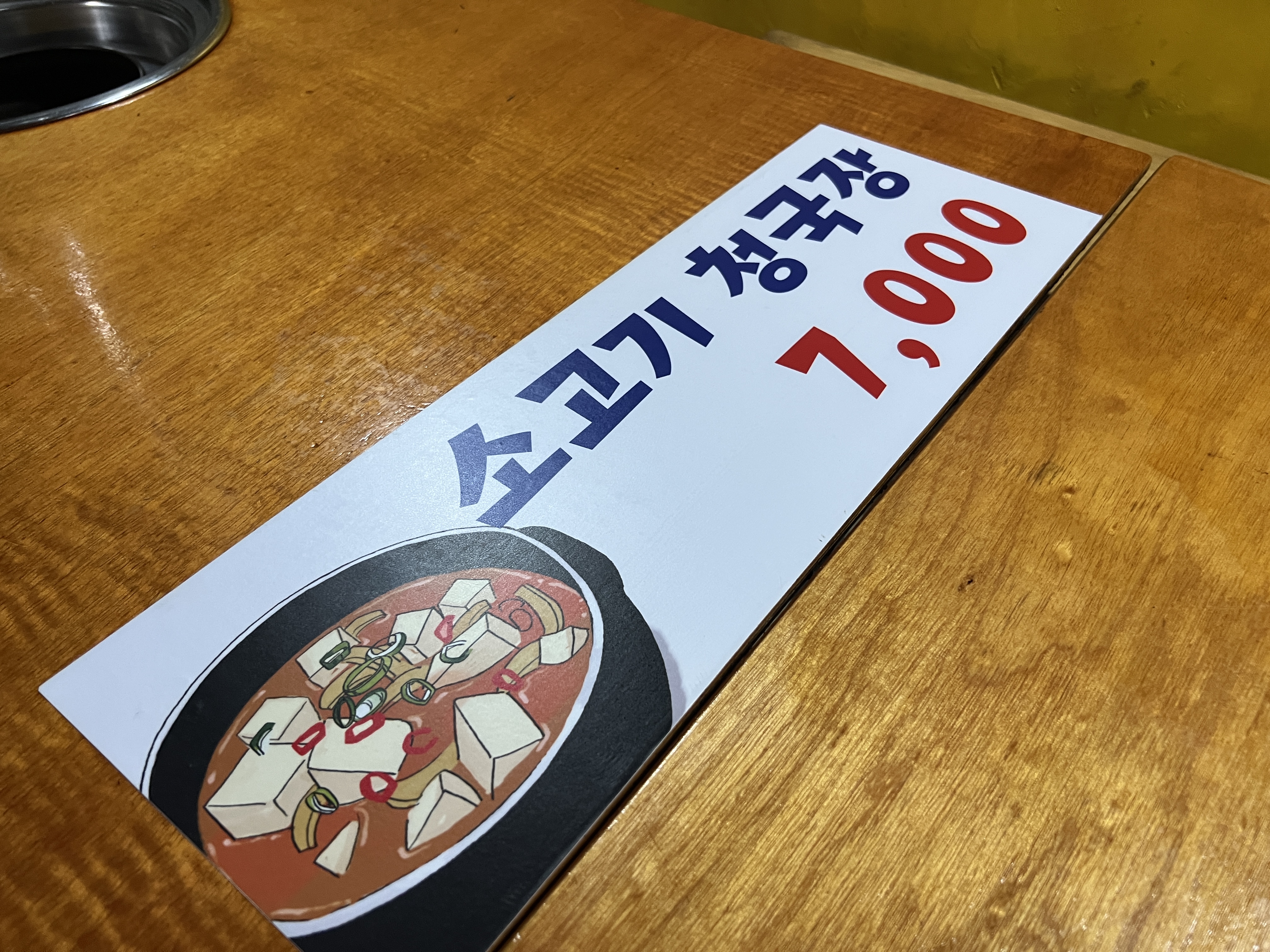 대구소고기청국장맛집