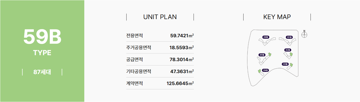 광명 시티프라디움 에듀하임 59b