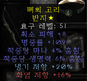 디아블로 2 레저렉션 - 활아마 스탯 스킬트리 / 마비나 세트 장착효과 및 사냥