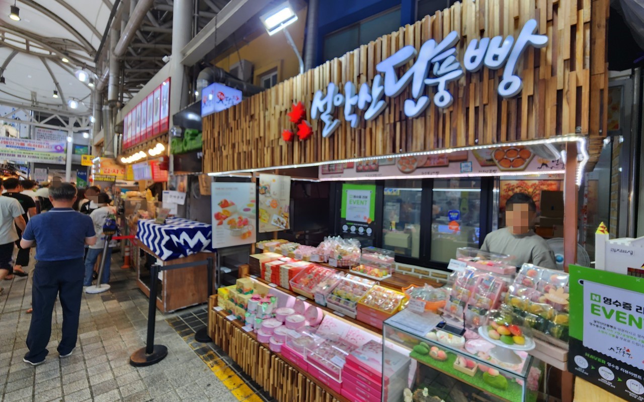 설악산단풍빵 매장