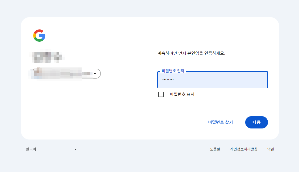 구글 애드센스 미국 세금 양식 만료