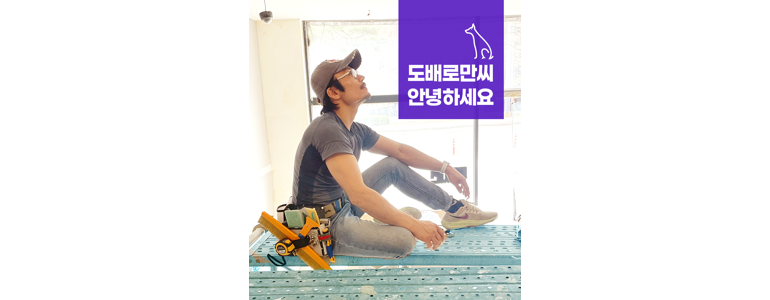 용인 기흥구 도배공사