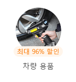 temu 쇼핑몰