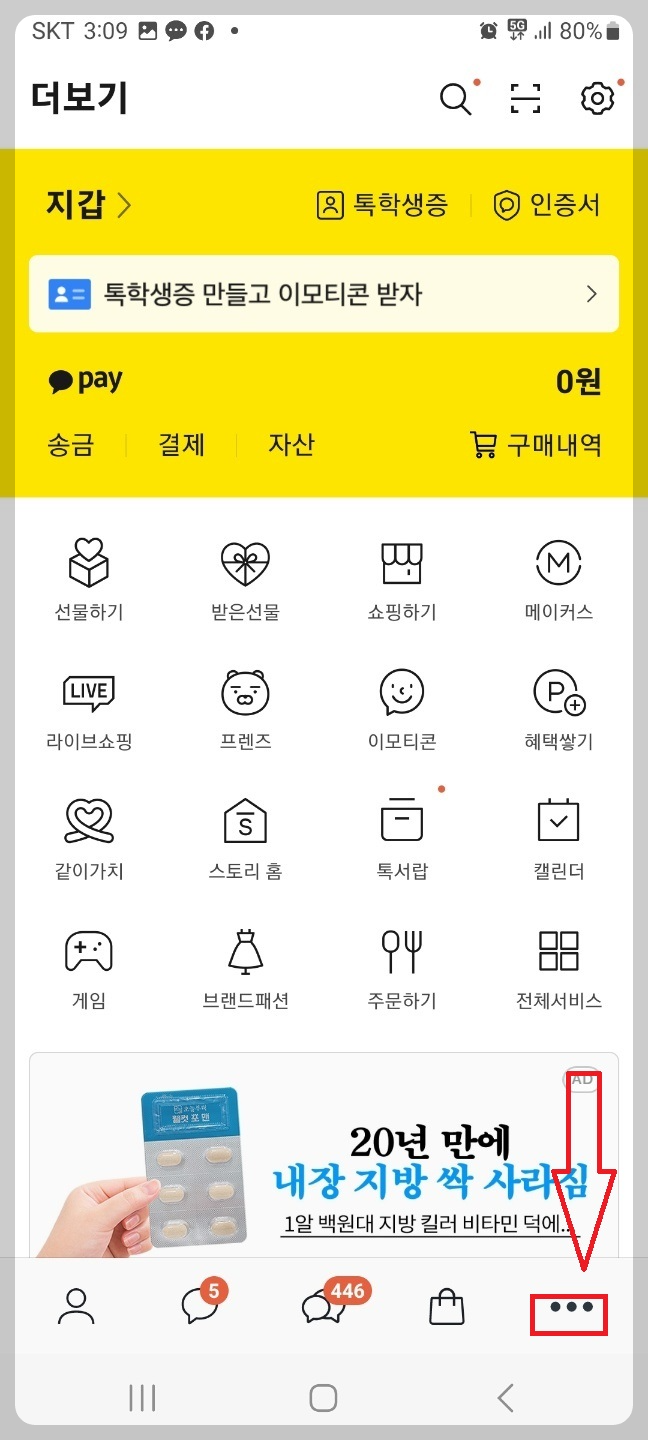 번호도용 차단서비스