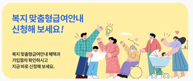 맞춤형급여안내