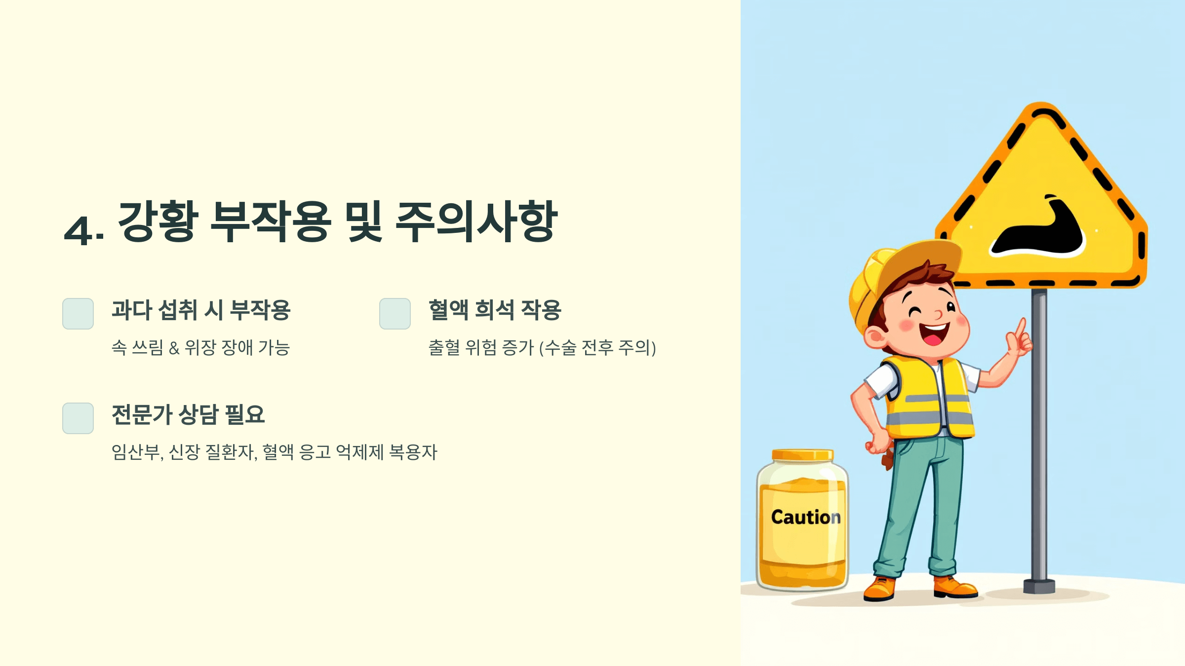 강황 사진입니다.