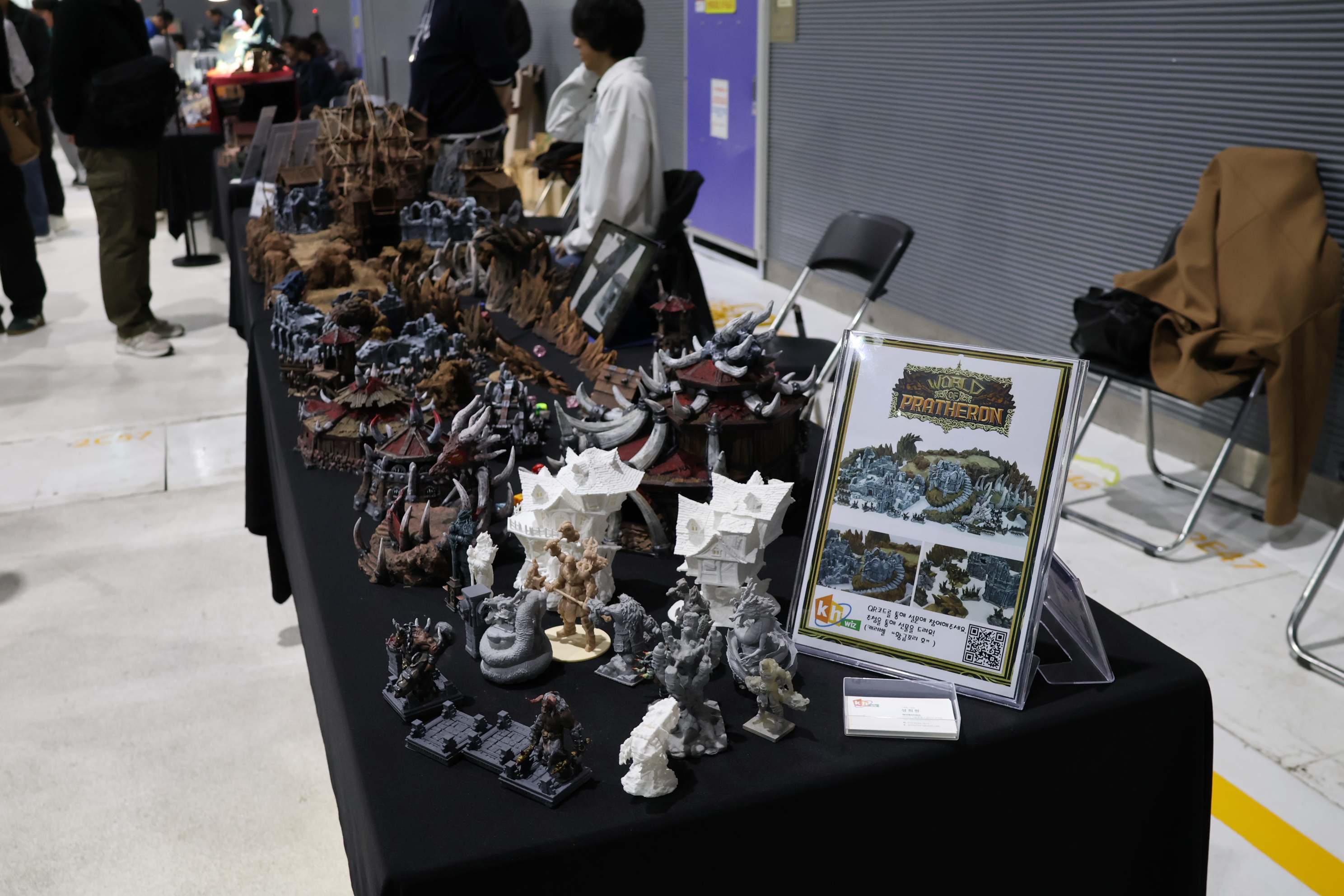 하비페어 박람회