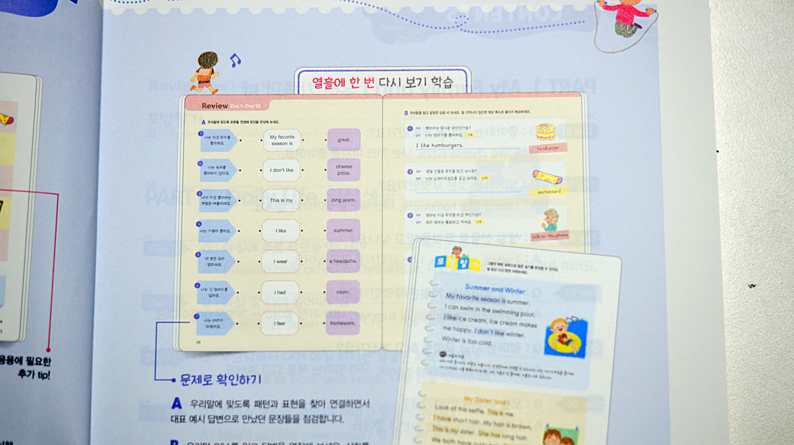 초등4학년 영어 일기 쓰기 기적의 영어일기 리뷰 사진4