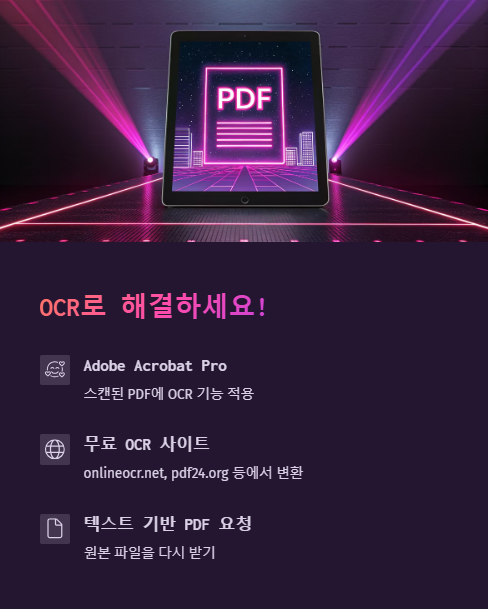 ocr로 해결하세요