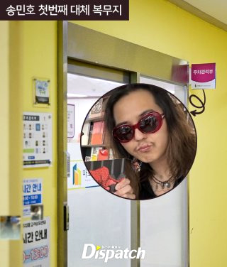 송민호 부실 복무 인정 재입대 징역 정리