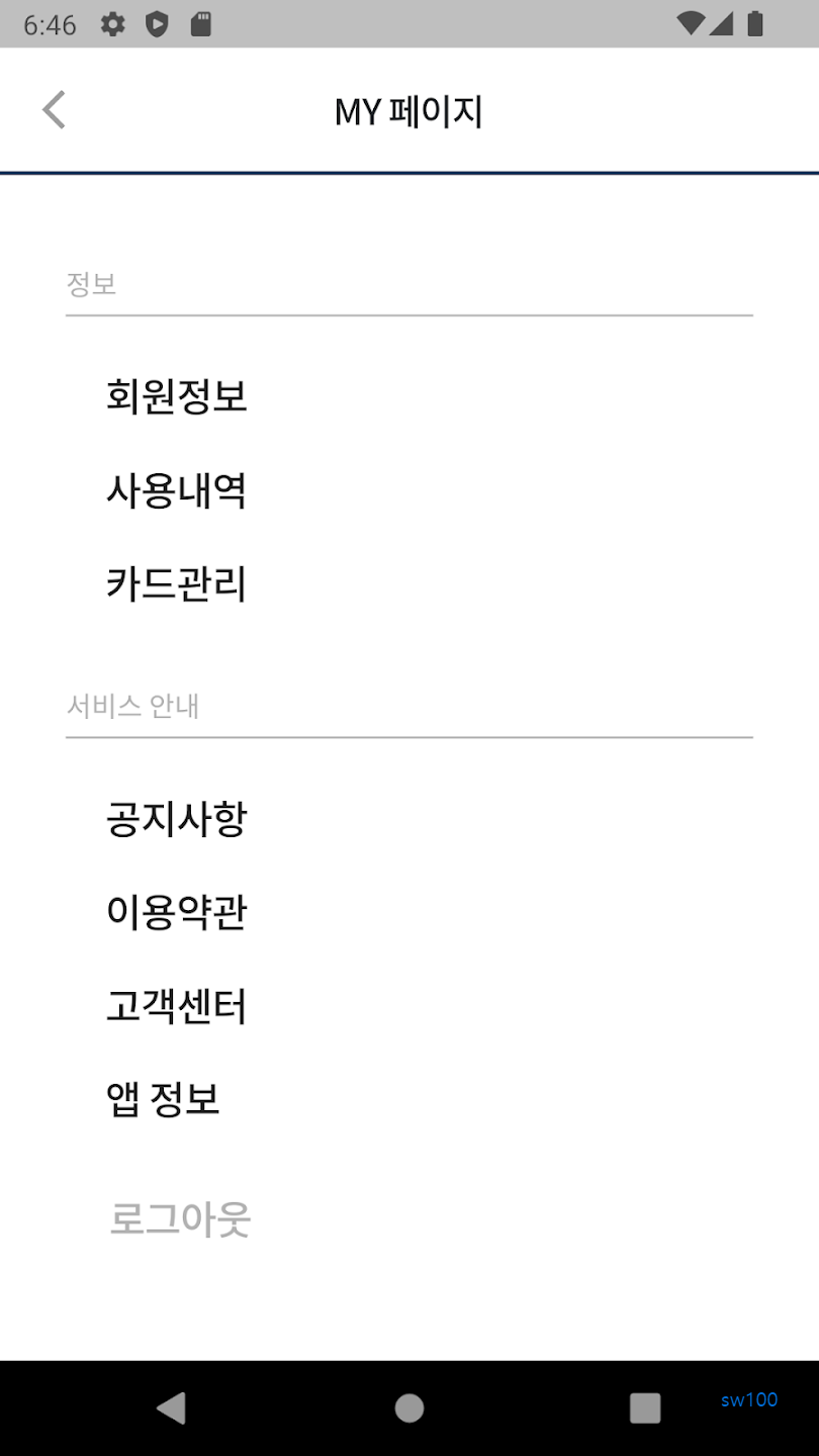 에너넷 살펴보기 4