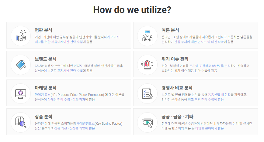 뉴엔에이아이 공모주 청약하기 수요예측 공모가