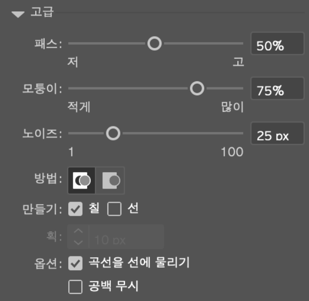 이미지 추적 패널 _ 고급