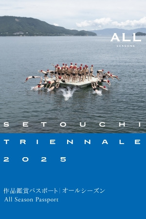 2025 세토우치 국제예술제 봄시즌, 예술과 자연의 만남!