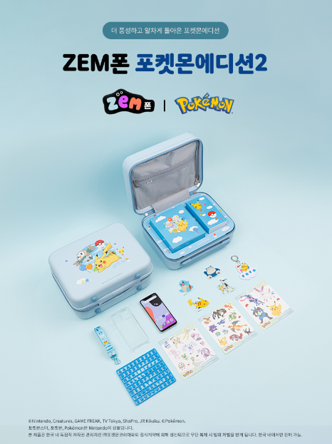 SK-잼-포켓몬에디션2