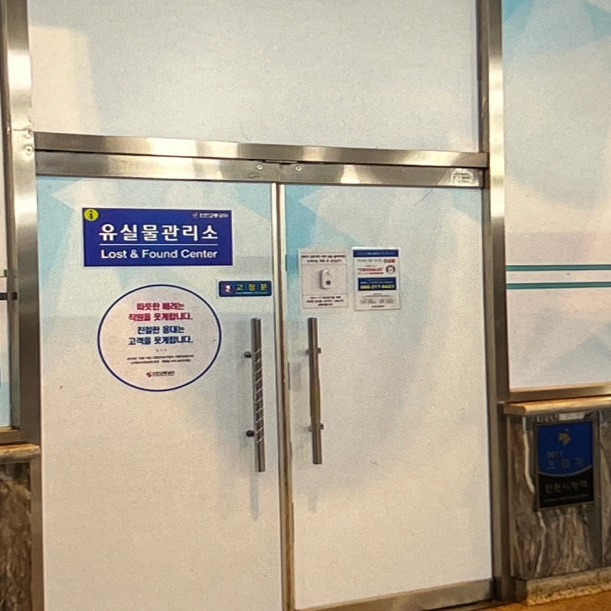 고속-시외버스-터미널-분실물-고객센터-모습
