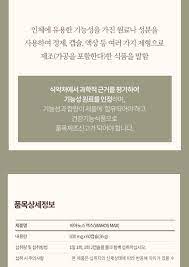 트루포뮬러 비아노스 효능 부작용 (3개월 섭취 후기)