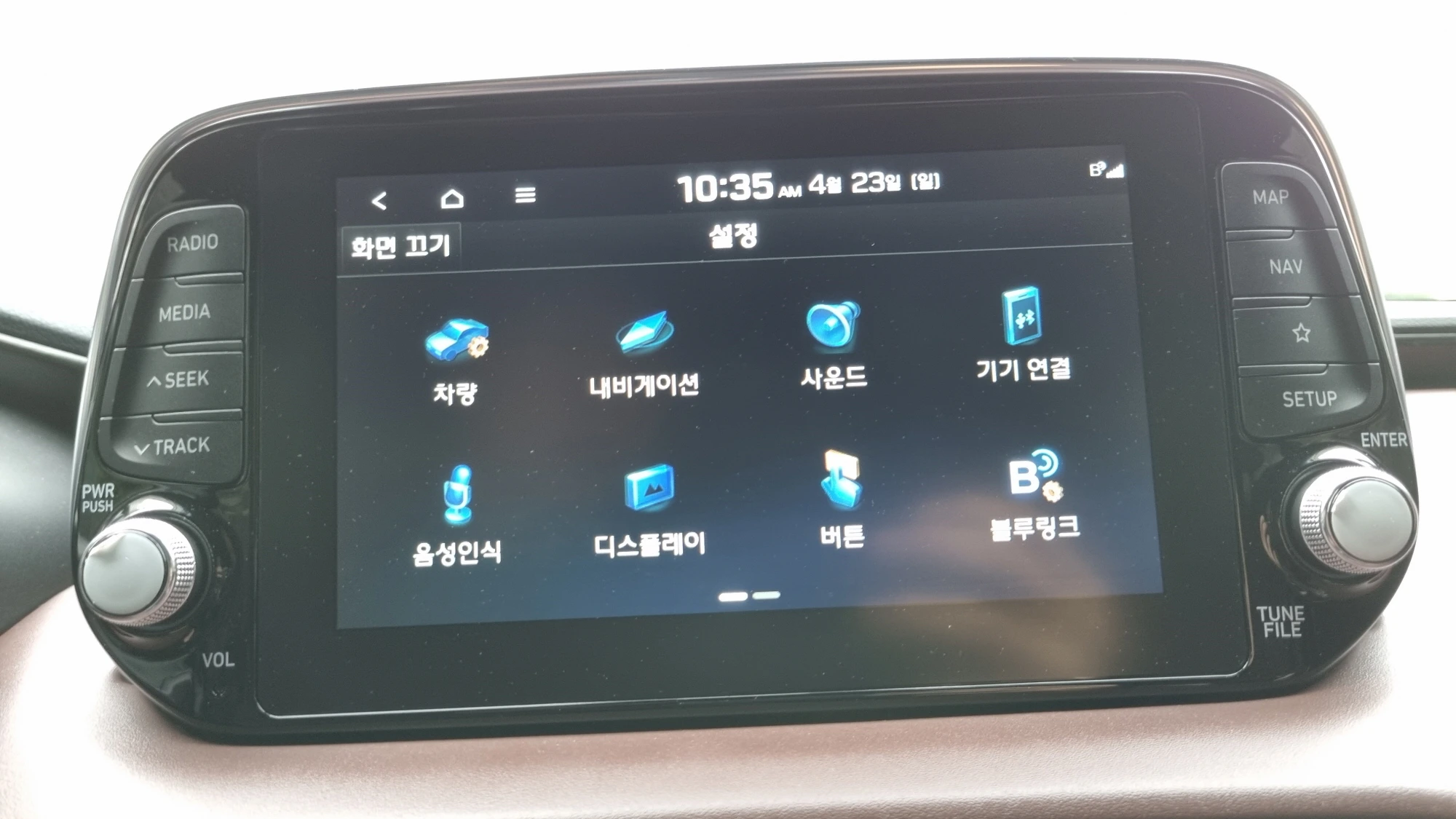 오디오 설정 메뉴