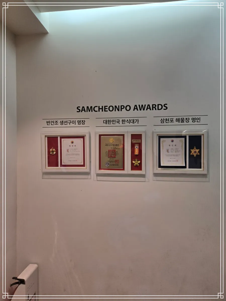 사천-삼천포정서방-벽면에-걸린-명인-인증서-액자-3개
