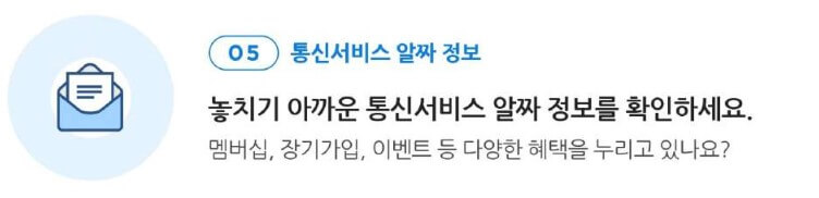 스마트 초이스 서비스