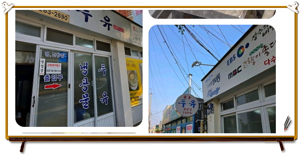 전현무계획2 광주 맷돌콩물 두유 후기