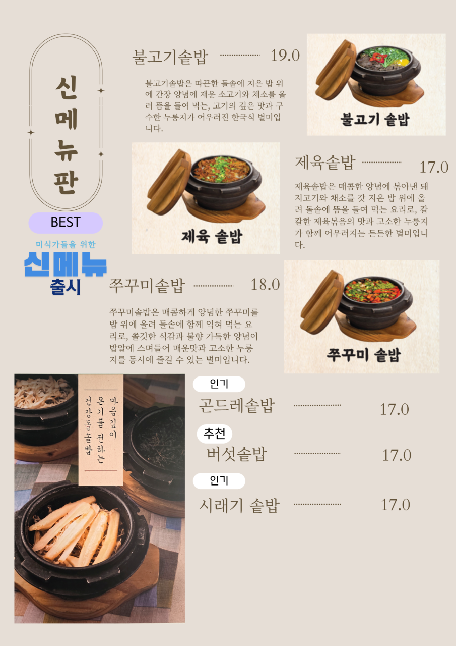 마포구맛집 색동저고리 돌솥밥으로 연말회식 장소 추천