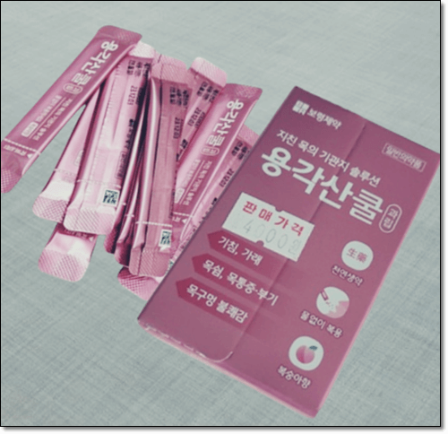 용각산쿨 효능