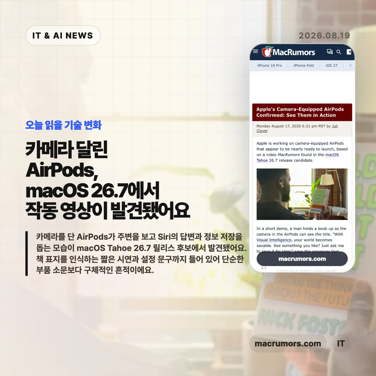 AI 뉴스 썸네일