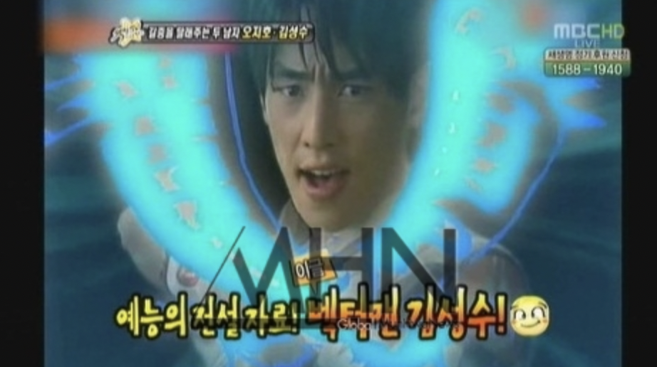 배우 김성수 벡터맨