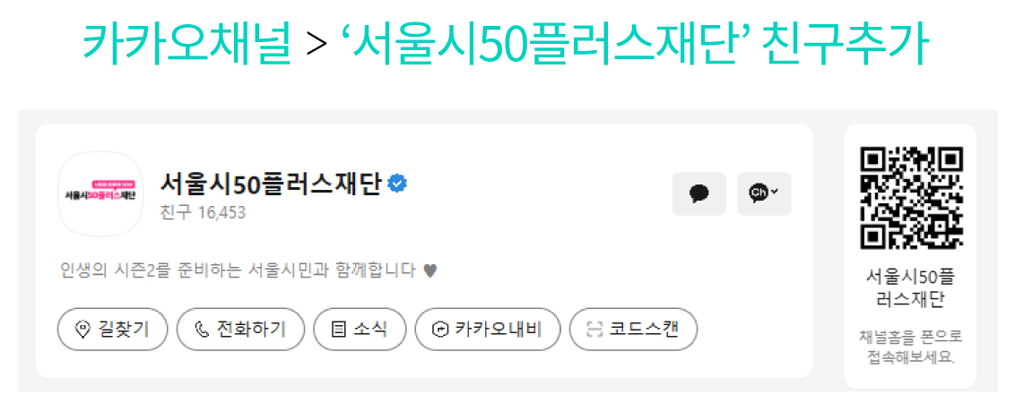 카카오채널사진