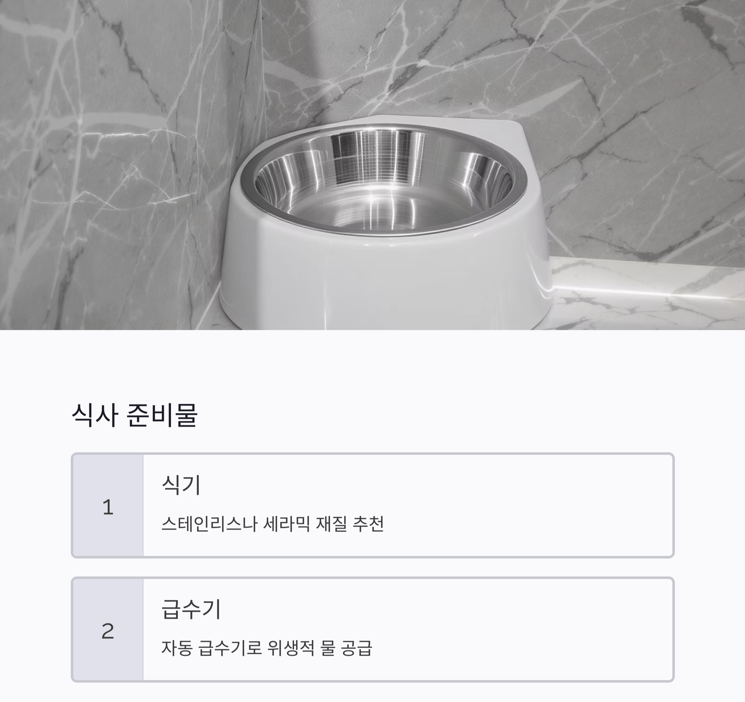 강아지 처음 키울 때 꼭 필요한 준비물 리스트