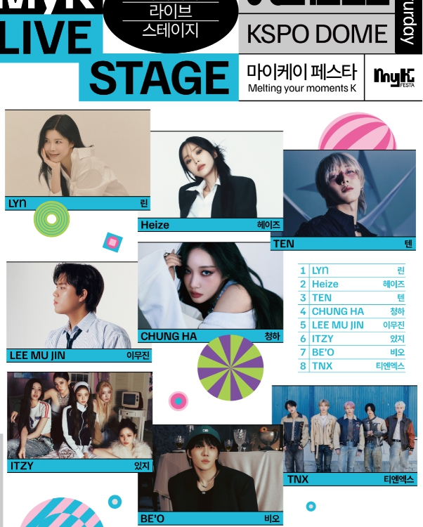 2025 마아케이페스타