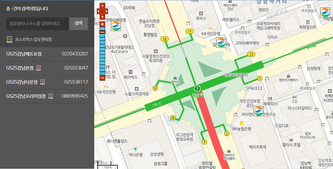 GS 반값택배 지점